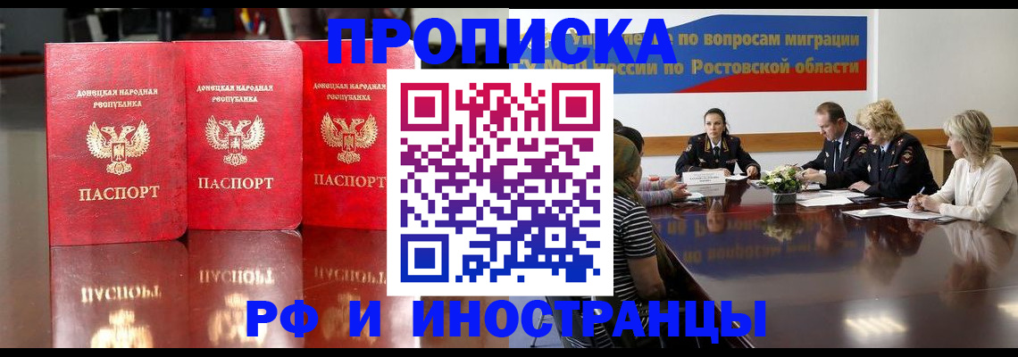 прописка гарантия в Советске